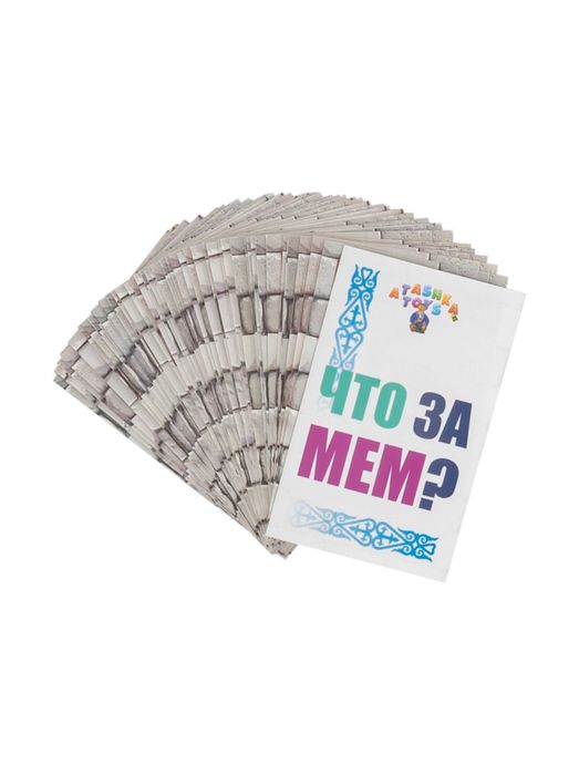 Что за мем? Чё за мем? веселая игра