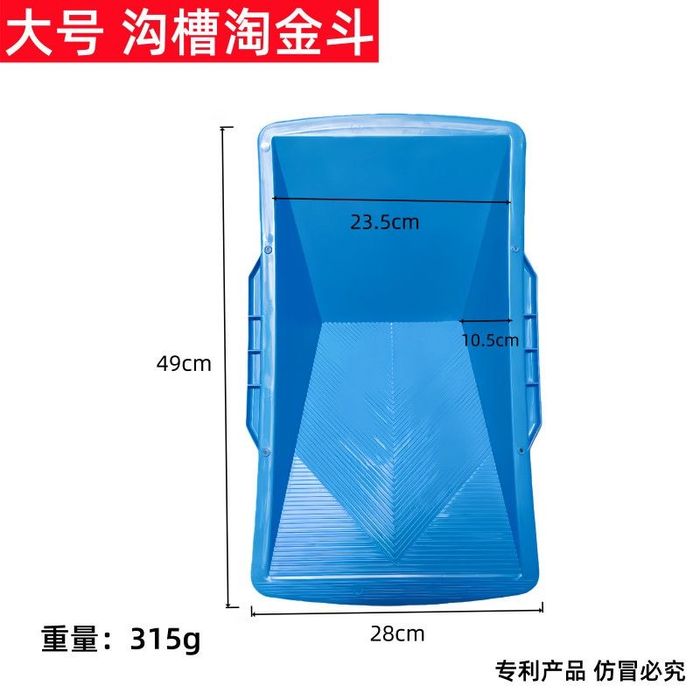 Лоток для промывки золота таз тазик тогора золотоискатель тилла ювиш