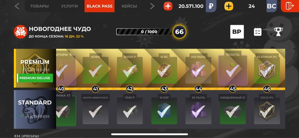 Блек раша аккаунт