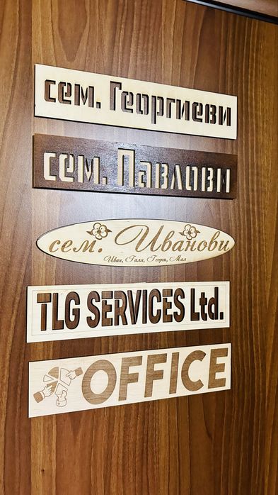 Персонализирано лазерно гравиране