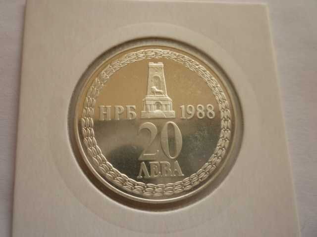 20 лева 1988 Освобождението