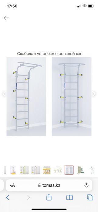 Шведская стенка