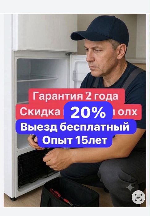 Ремонт холодильников ларей морозильников
