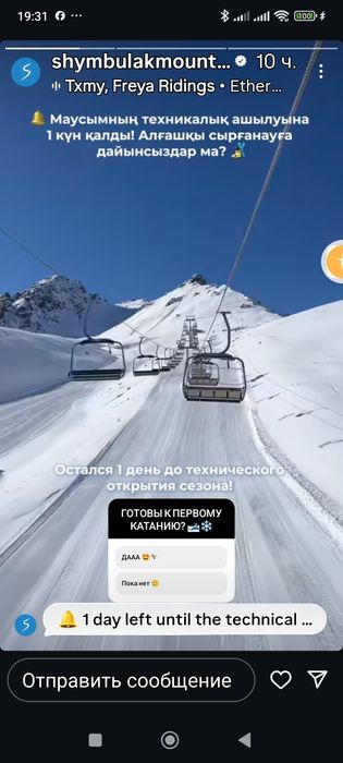 Инструктор по сноуборду