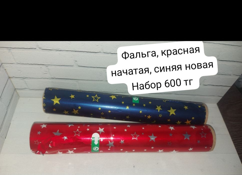Продам товары для дома и кухни