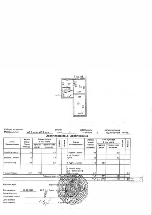 Продам двухкомнатную квартиру