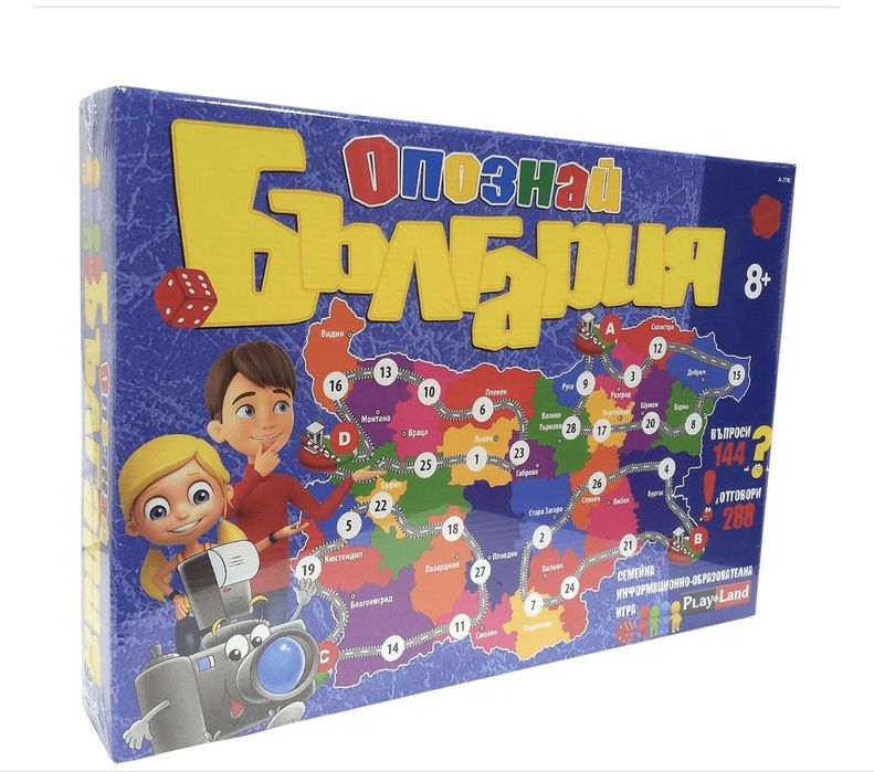 Опознай “България” - образователна игра