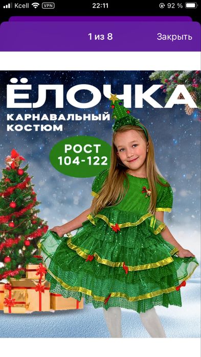 На прокат костюм елочки на рост 110 см, 3-4года
