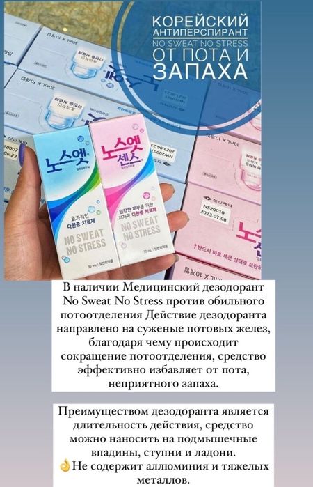 Дезодорант от пота (драй драй)