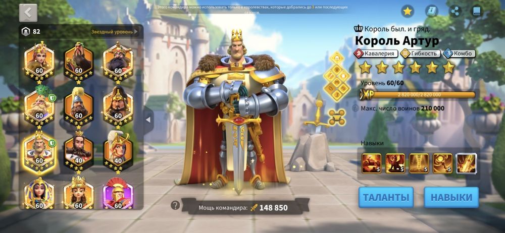 Продам аккаунт Rise of Kingdoms