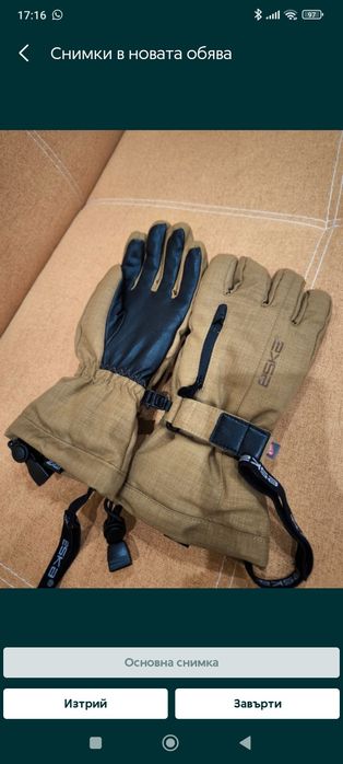 Ски Ръкавици ESKA