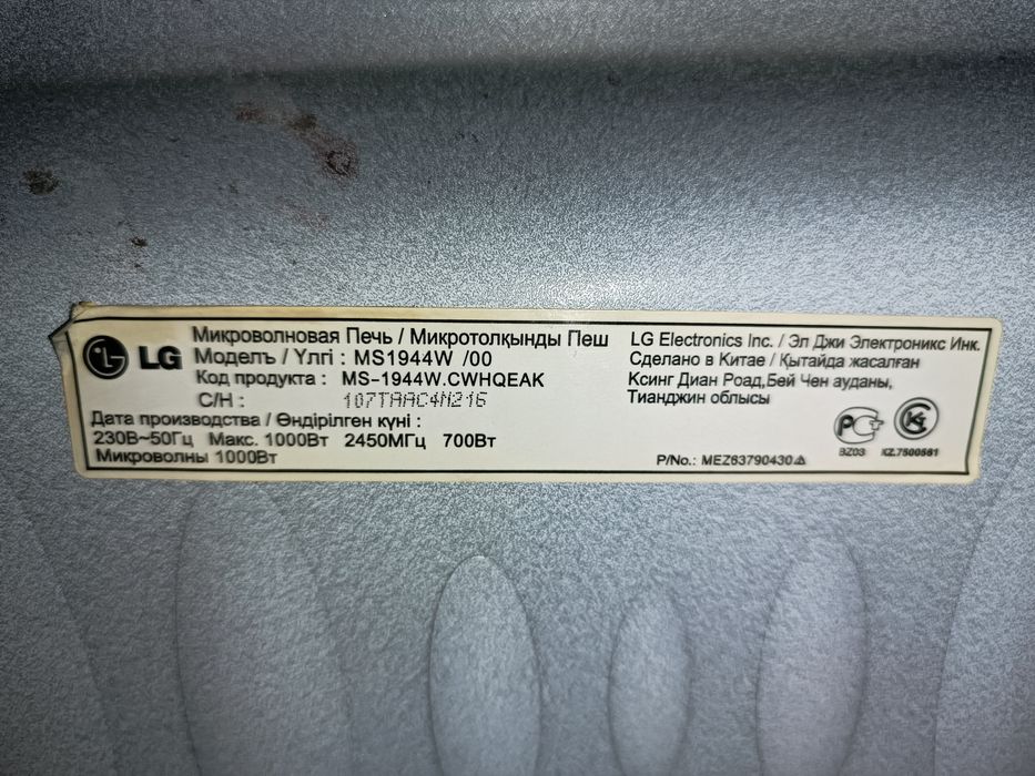 Продам микроволновую печь