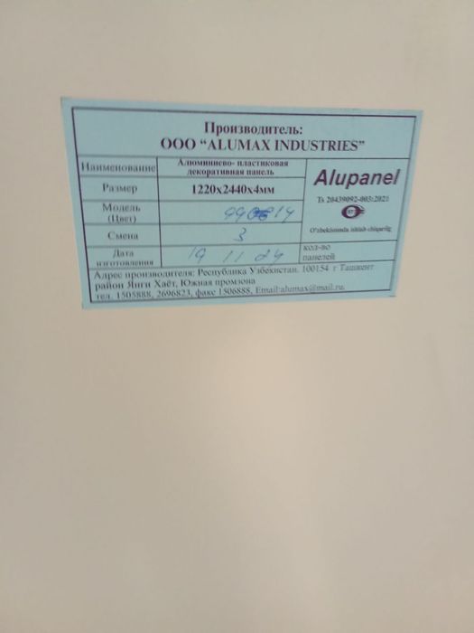 Alikabond bor yengi narxi arzon