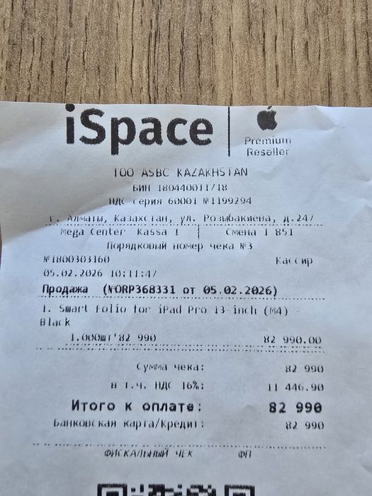 Чехол на планшет iPad pro 13