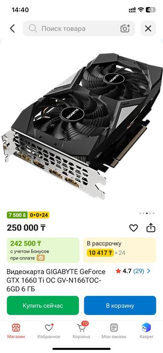 Продам игровой системный блок компьютер