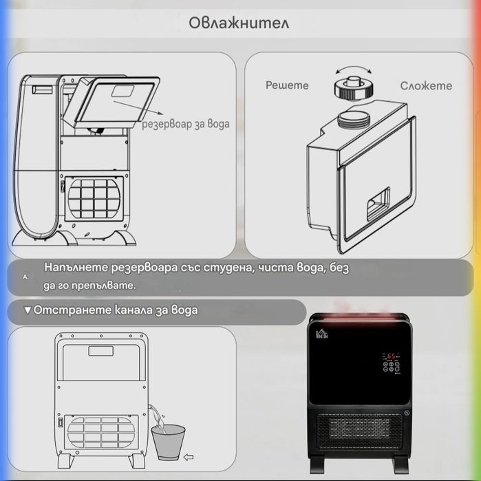 Homcom  2в1 керамична  печка и овлажнител,дистанционно,2000W