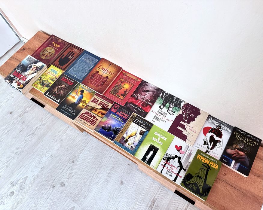 Книги -нови или четени по веднъж