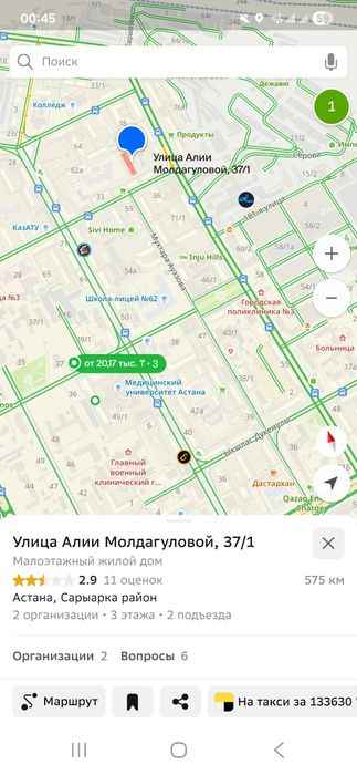1-к Квартира 20-квадратов