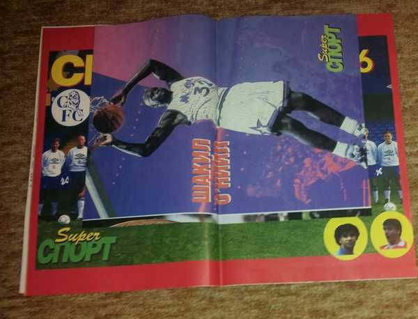 Списание Супер СПОРТ от 1995 г. с Любо Пенев 10 лева