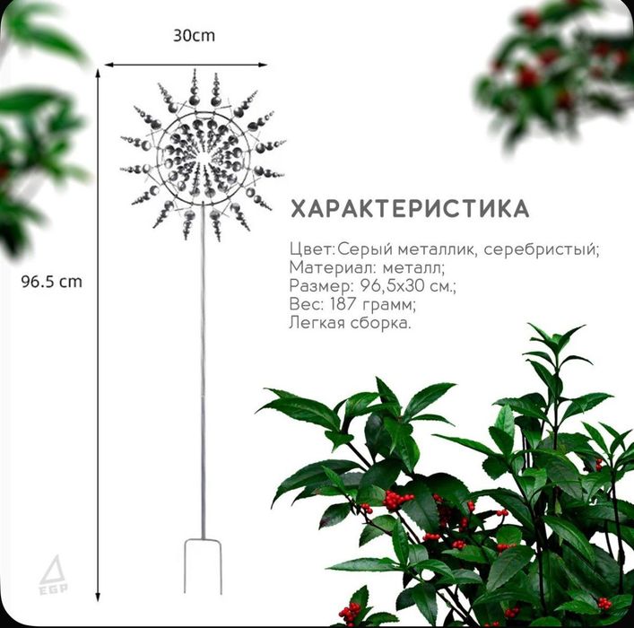 Ветренная вертушка отпугиватель птиц