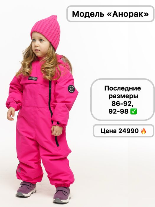 Демисезонный комбинезон «Super Pogo»