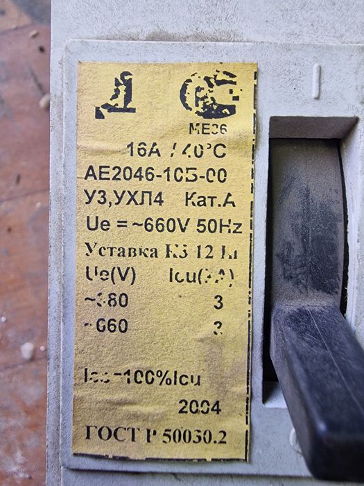 Автоматические выключатели