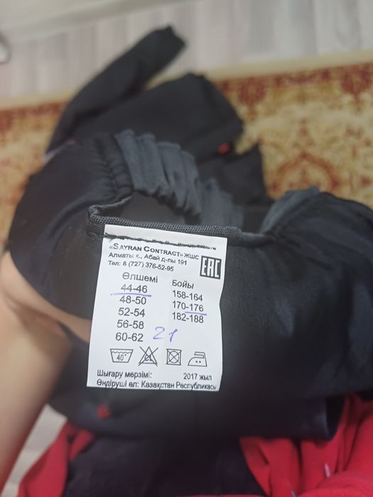 Спец.рабочии одежда