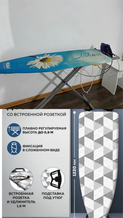 гладильная доска,холодильник,стол,шифонер