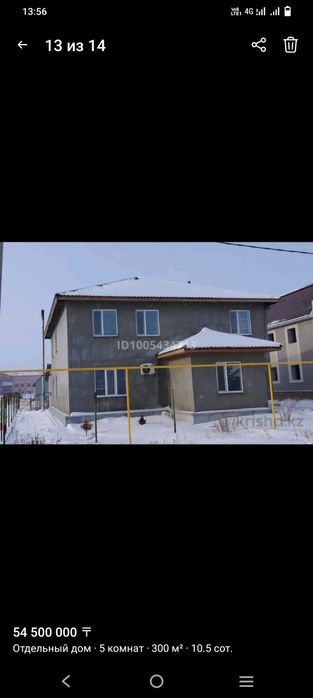 Продам дом в Косшы