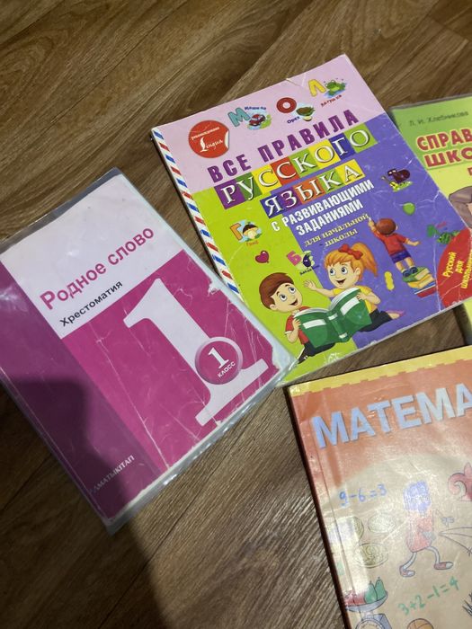 Книги школьные 5 штук