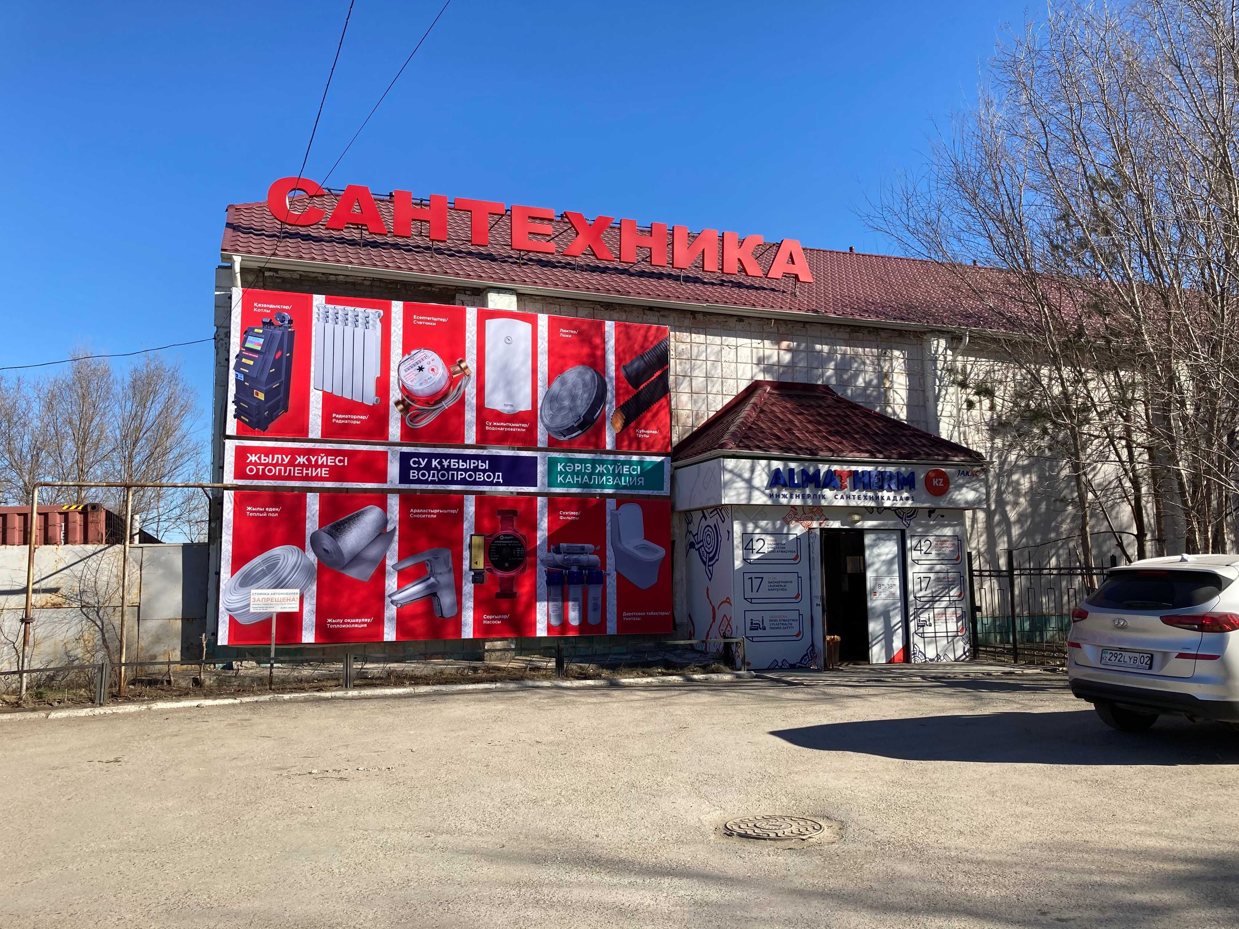 Вода костанай телефон