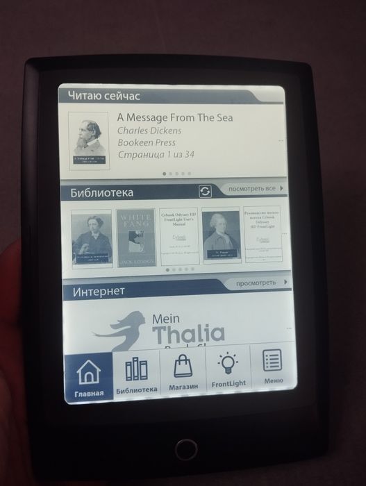 Четец за книги Bookeen