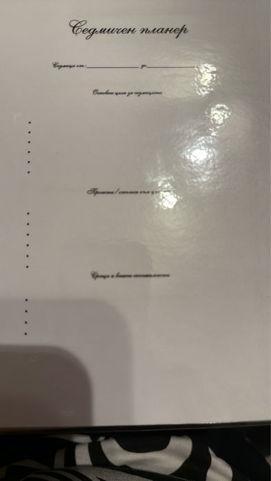 Персонализирани бележници, дневници и планери