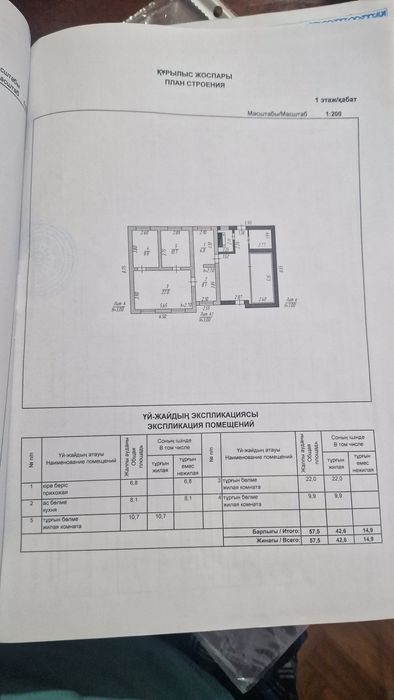 Продам дом в соц. городе