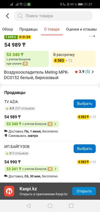 Вентилятор водяной напольный
