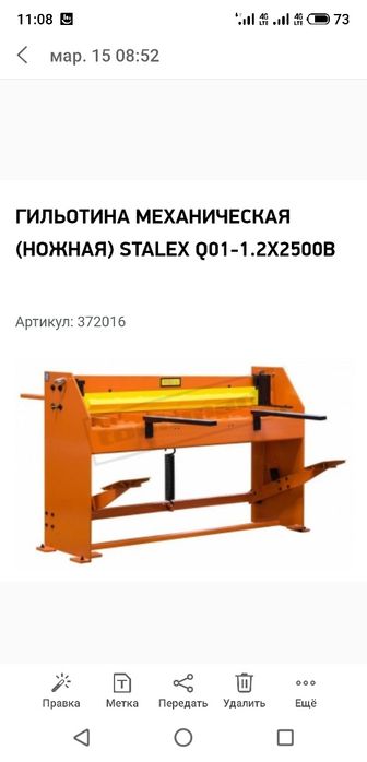 Станки по металлу