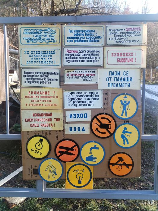 Табели и знаци за строителство