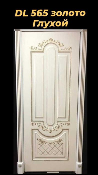 Тап таза есіктер