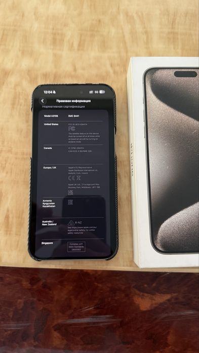 Iphone 15 PRO MAX