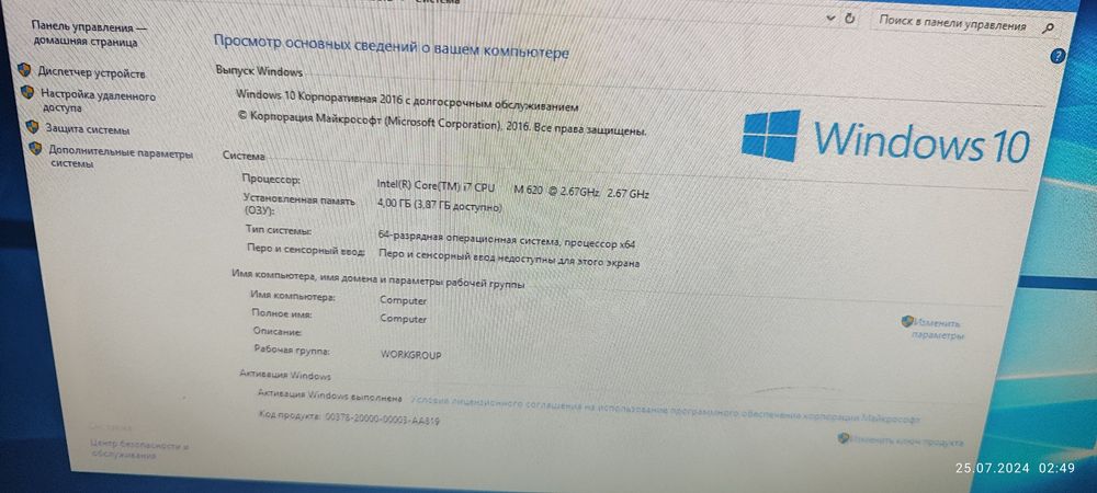 Комп для работы i7 c ssd