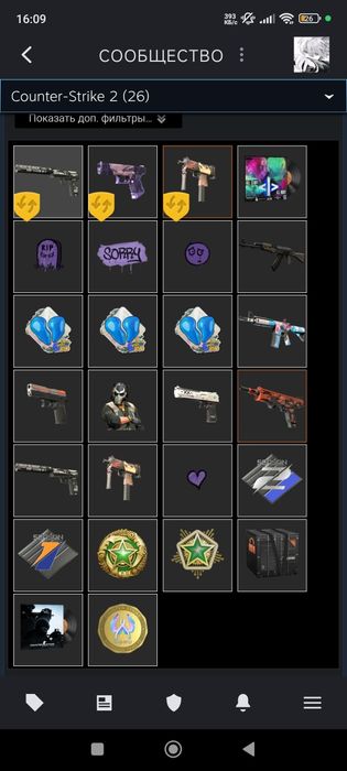 Скины Кс 2/ Cs:Go