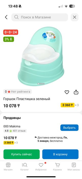 Горшок детский Пластишка