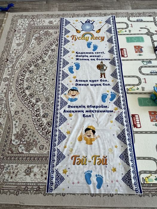 Тай тай дорожка