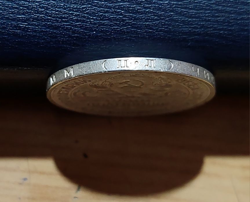 Редкие 50 копеек 1922 года (А•Г) Цена за 1 штук.