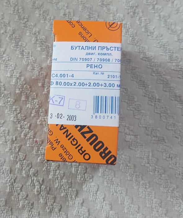 Комплект сегменти за Renault 5/9/11/19/21/Express/Clio