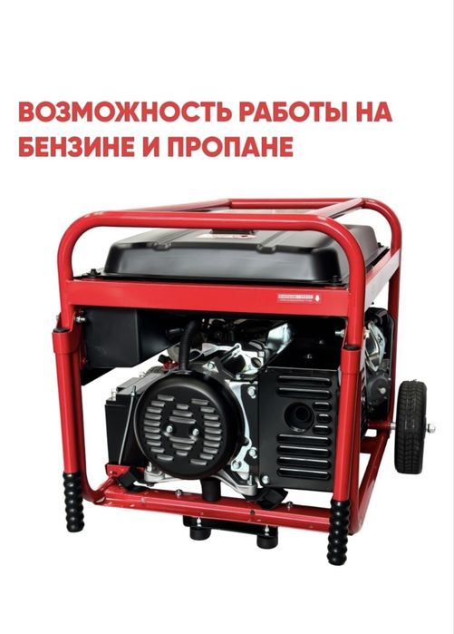Продоется бензиновый- газовый генератор