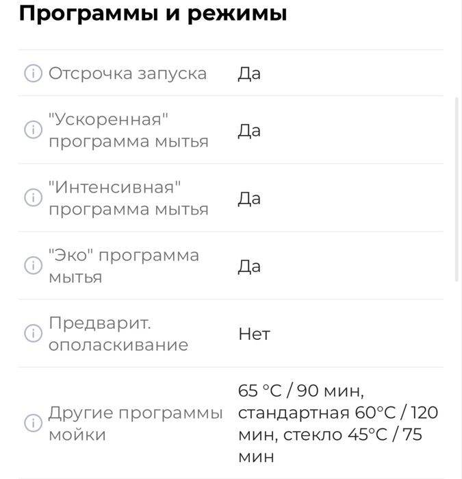 посудомоечная машина компактная