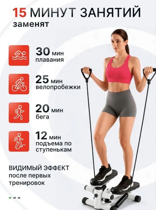 Степпер, ART Fit VT-0721