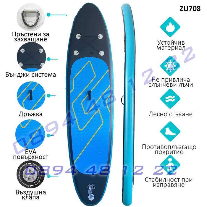 Надуваема дъска сърф SUB борд  10'6 стенд ъп падъл paddle SUP съб