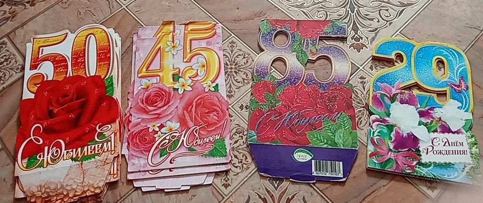 Открытки 100тг(оптом 50тг)